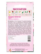 Семена Гвоздика «Перистая - Радуга», 0.1 г, «Агросс» - Фото 2