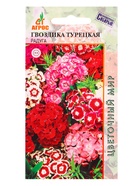 Семена Гвоздика «Турецкая-Радуга», 0.2 г, «Агросс» (комплект 4 шт) - фото 60872246