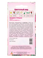 Семена Гвоздика «Турецкая-Радуга», 0.2 г, «Агросс» (комплект 4 шт) - фото 60872247