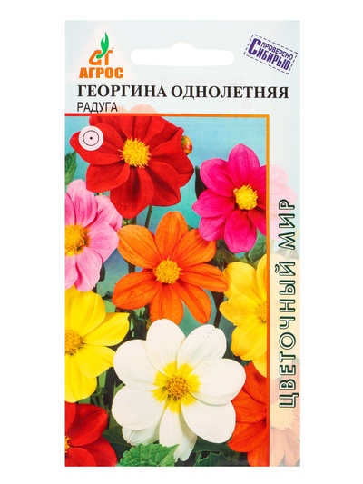 Семена Георгина «Радуга», 0.2 г, «Агросс»