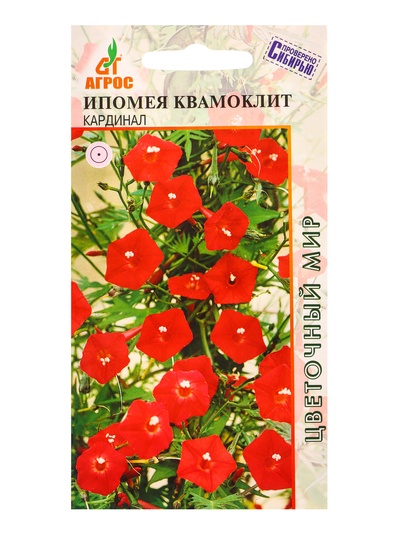 Семена цветов Ипомея квамоклит «Кардинал», 10 шт., «Агрос»