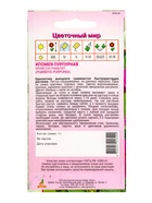 Семена Ипомея пурпурная "Кримсон Рамблер" 1 г (комплект 4 шт) - фото 60872259