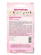 Семена Ипомея пурпурная "Радуга" 1 г (комплект 4 шт) - фото 60872261