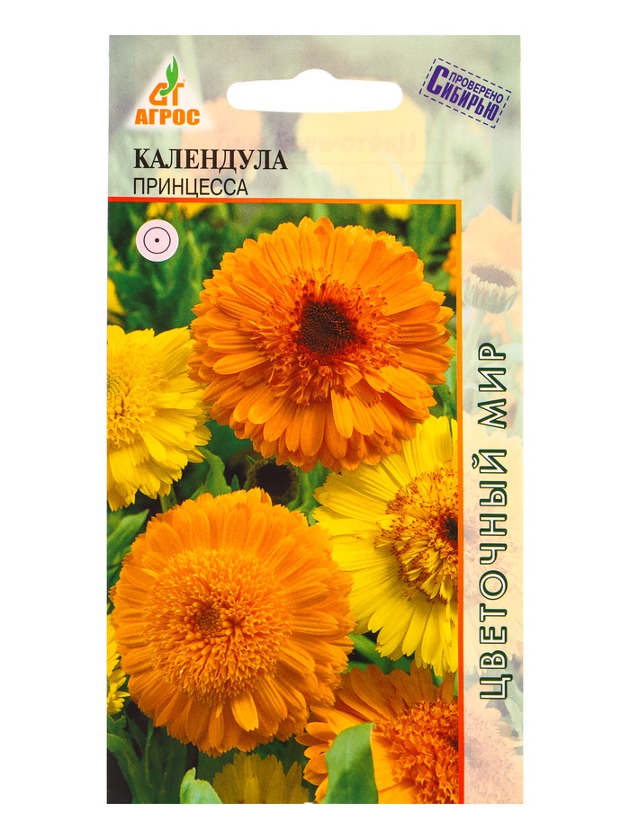 Семена Календула "Принцесса" 0,5 г - Фото 1