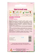 Семена Клеома колючая "Королева" 0,2 г (комплект 4 шт) - фото 60872271