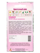 Семена Клещевина "Занзибарская" 4 шт (комплект 3 шт) - фото 60872273