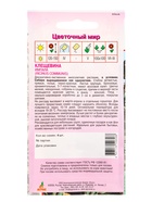 Семена Клещевина "Импала" 4 шт (комплект 3 шт) - фото 60872275