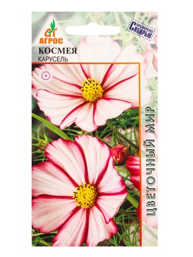 Семена Космея "Карусель" 0,5 г (комплект 4 шт)