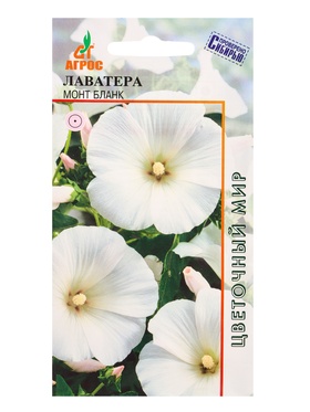 Семена Лаватера "Монт Бланк" 0,4 г (комплект 4 шт)