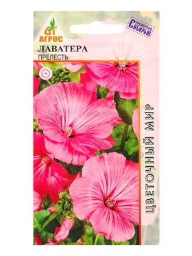 Семена Лаватера "Прелесть" 0,4 г (комплект 4 шт)