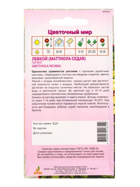 Семена Левкой гигант «Маттиола Седая», 0.2 г, «Агросс» (комплект 3 шт)