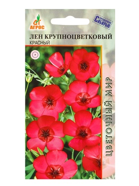 Семена Лен крупноцветковый Красный 0,5 г (комплект 3 шт)