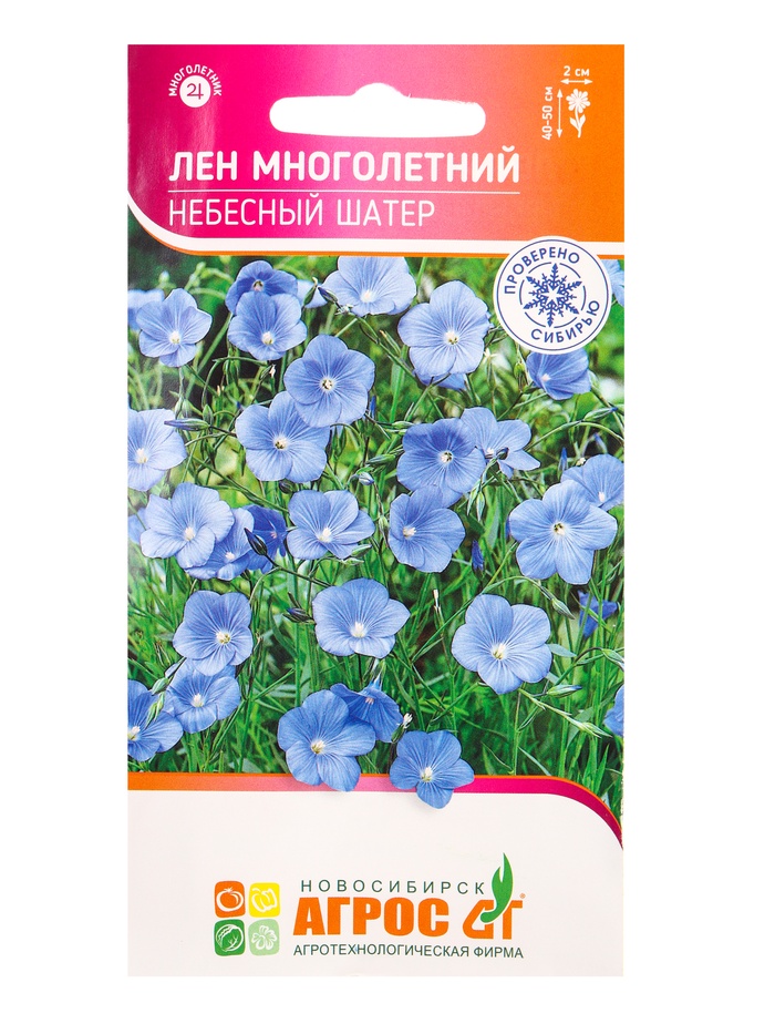 Семена Лен многолетний "Небесный Шатер" 0,2 г - Фото 1