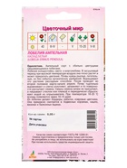 Семена Лобелия Ампельная Каскад Белый 0,05 г (комплект 3 шт) - фото 60872297