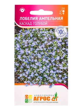 Семена Лобелия Ампельная Каскад Голубой 0,05 г (комплект 3 шт)