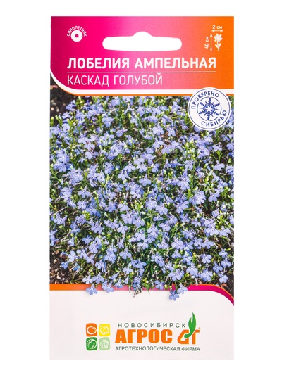 Семена Лобелия Ампельная Каскад Голубой 0,05 г