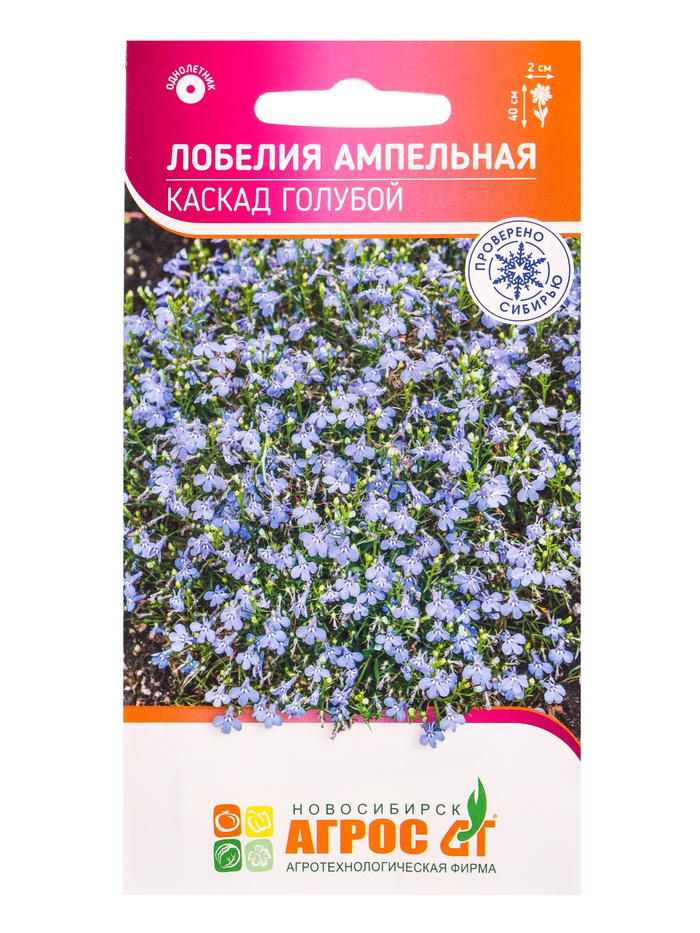 Семена Лобелия Ампельная Каскад Голубой 0,05 г - Фото 1