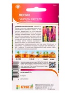 Семена Люпин Гибриды Расселя 0,5 г (комплект 3 шт) - фото 60872301