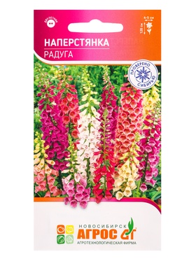 Семена Наперстянка Радуга 0,1 г (комплект 4 шт)