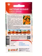 Семена цветов Настурция большая «Аляска золотая», 1 г, однолетник, «Агрос» - Фото 4