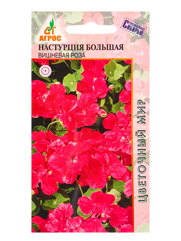 Семена Настурция Большая Вишневая роза 1 г - Фото 1