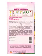 Семена Настурция Большая Вспышка 1 г (комплект 3 шт) - фото 60872311