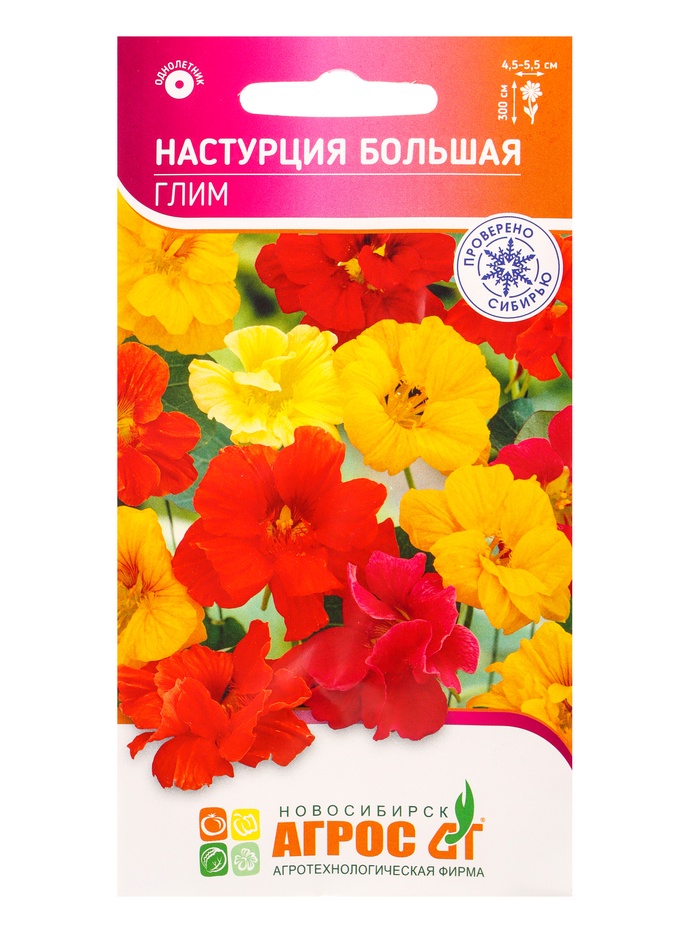 Семена Настурция Большая Глим 1 г - Фото 1