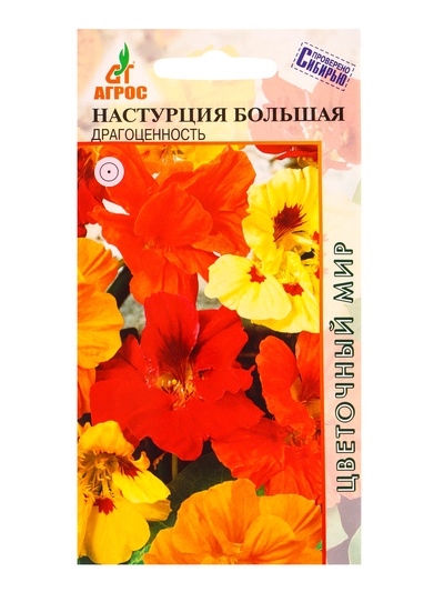 Семена цветов Настурция большая «Драгоценность», 1 г, однолетник, «Агрос»