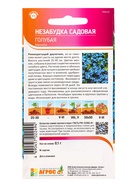 Семена Незабудка «Голубая», 0.1 г, «Агросс» (комплект 4 шт) - фото 60872317