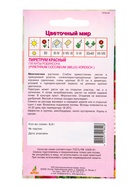 Семена Пиретрум Гиганты Робинсона 0,2 г (комплект 3 шт) - фото 60872323