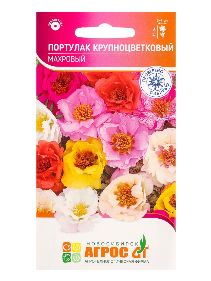 Семена Портулак крупноцветковый, махровый, 0.1 г, «Агросс» - Фото 1