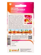 Семена Портулак крупноцветковый, махровый, 0.1 г, «Агросс» (комплект 4 шт) - фото 60872329