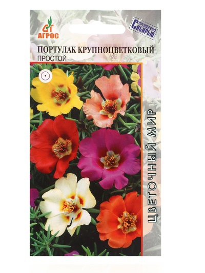 Семена Портулак крупноцветковый, простой, 0.1 г, «Агросс»