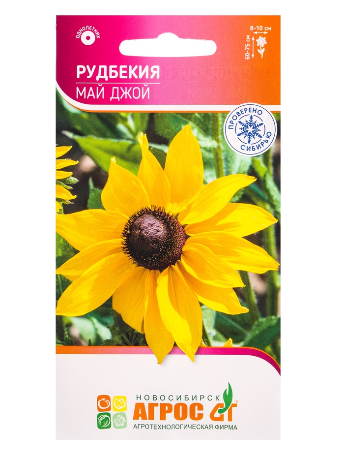 Семена Рудбекия "Май Джой" 0,1 г - Фото 1