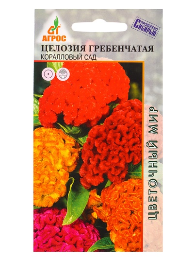 Семена Целозия гребенчатая "Коралловый сад" 0,1 г