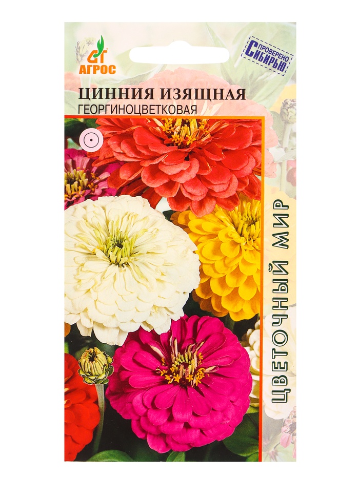 Семена Цинния Изящная "Георгиноцветковая" 0,5 г - Фото 1