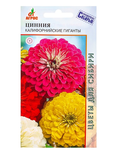 Семена Цинния Изящная "Калифорнийские гиганты" 0,5 г