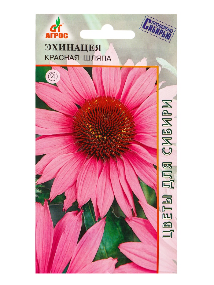 Семена Эхинацея "Красная шляпа" 0,2 г - Фото 1