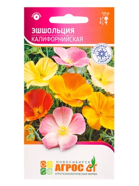 Семена Эшшольция "Калифорнийская" 0,2 г (комплект 4 шт)