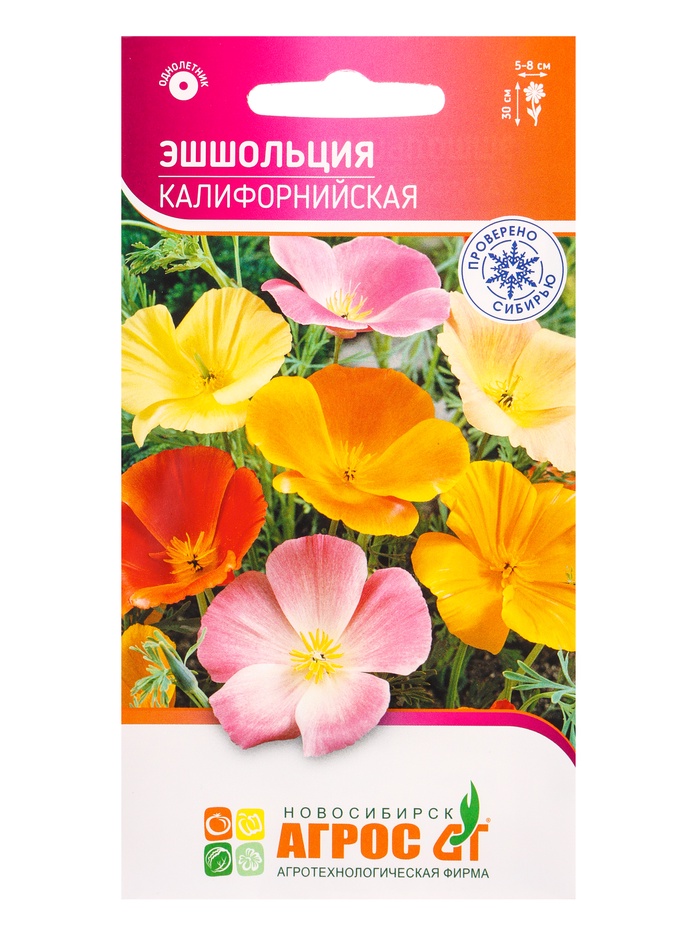 Семена Эшшольция "Калифорнийская" 0,2 г - Фото 1