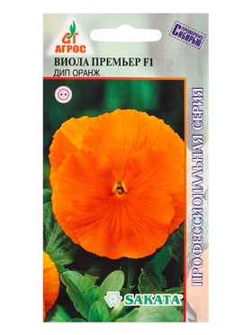 Семена Виола "Премьер" F1 Дип Оранж 8 шт (комплект 2 шт)