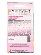 Семена Виола "Премьер" F1 Дип Оранж 8 шт - Фото 2