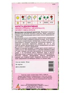 Семена Капуста декоративная «Нагойя», F1, 10 шт., «Агросс»  (артикул 10944478)  большой выбор товаров оптом и в розницу по низким ценам с доставкой