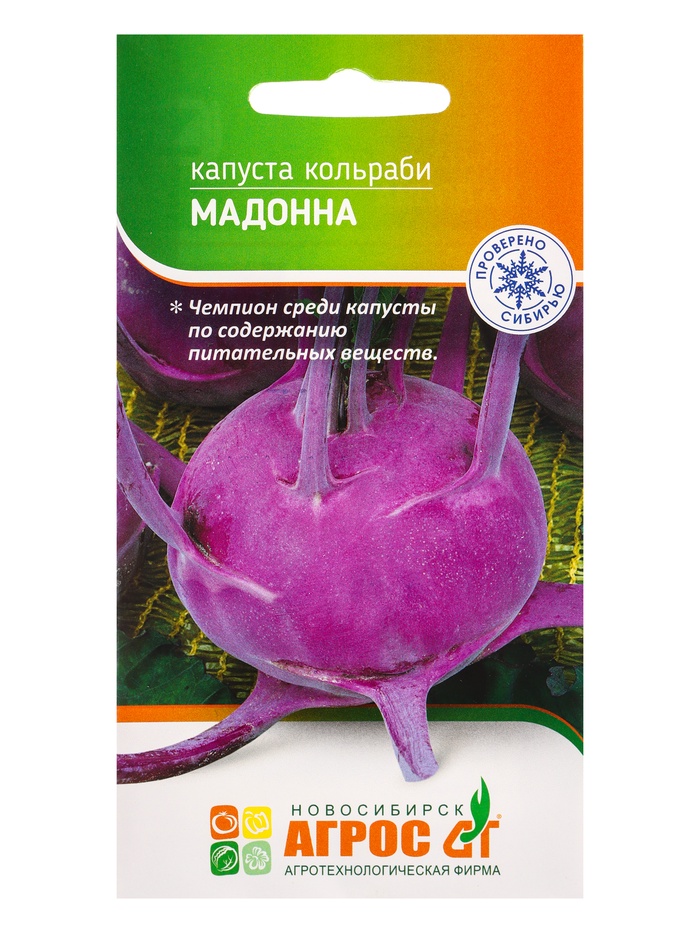 Семена Капусты кольраби «Мадонна», 0.3 г, «Агрос» - Фото 1
