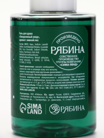 Новогодний подарочный набор косметики в мешке, зимний лес, URAL LAB