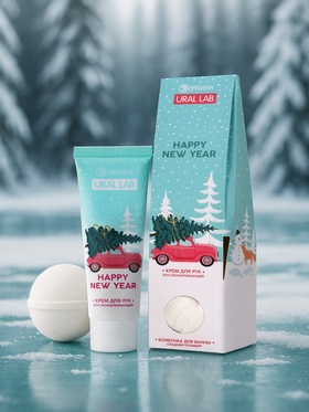 Подарочный набор новогодний Happy New Year, крем для рук и бомбочка для ванны, URAL LAB