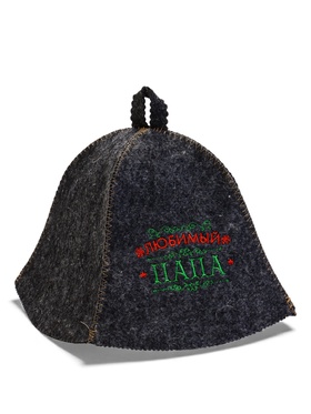 Шапка для бани и сауны «Любимый папа», полушерсть