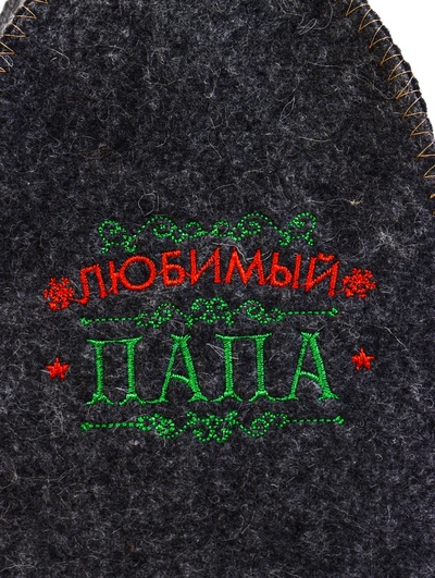 Шапка для бани и сауны «Любимый папа», полушерсть