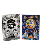 Книга - раскладушка с окошками «Что скрывает космос?» - фото 119110659