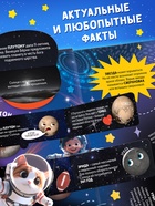Книга - раскладушка с окошками «Что скрывает космос?» - Фото 5
